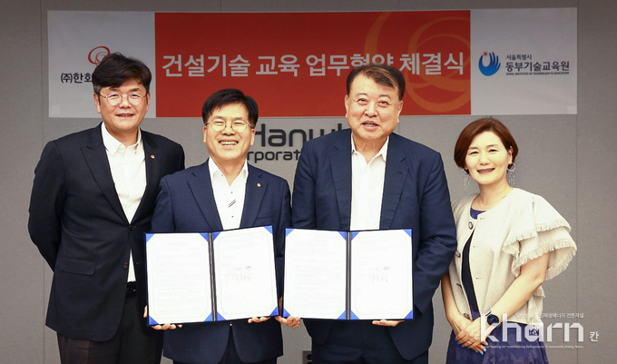 이준명 한화 건설부문 외주구매실장, 전창수 한화 건설부문 인사지원실장, 김강열 서울시 동부기술교육원 원장, 장애리 교학부장(좌부터) 등이 협약식에서 기념촬영하고 있다.