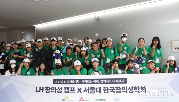 참가학생들과 관계자들이 '2024 창의성캠프'수료식에서 기념촬영하고 있다.