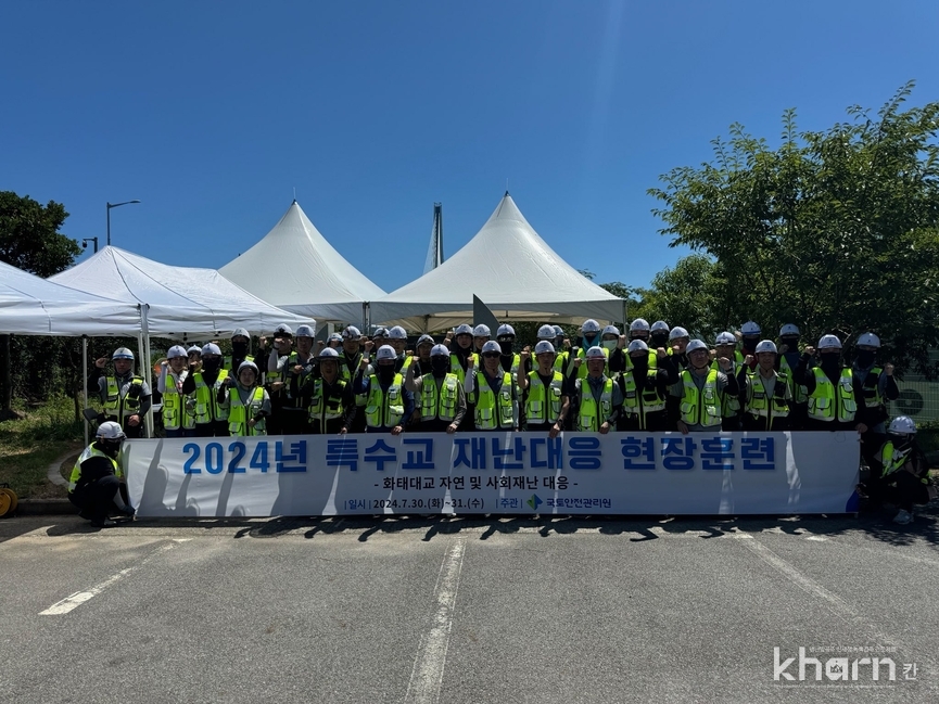 참가자들이 화태대교 훈련 현장에서 기념촬영하고 있다. 