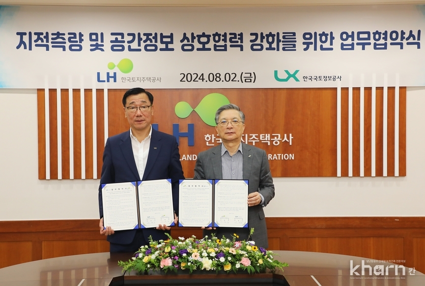 어명소 LX사장, 이한준 LH사장(좌부터) 등이 협약식에서 기념촬영하고 있다.