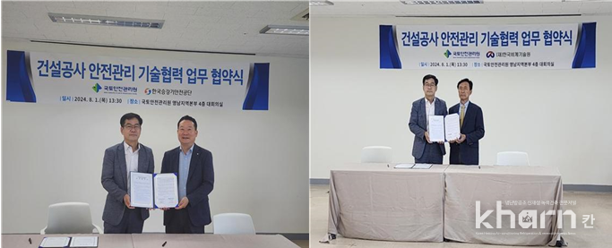 김동희 국토관리원 건설안전본부 본부장, 송준기 한국승강기안전공단 기술사업처 처장, 김동희 국토안전관리원 건설안전본부 본부장, 이인복 한국비계기술원 부원장(좌부터) 등이 협약식에서 기념촬영하고 있다.