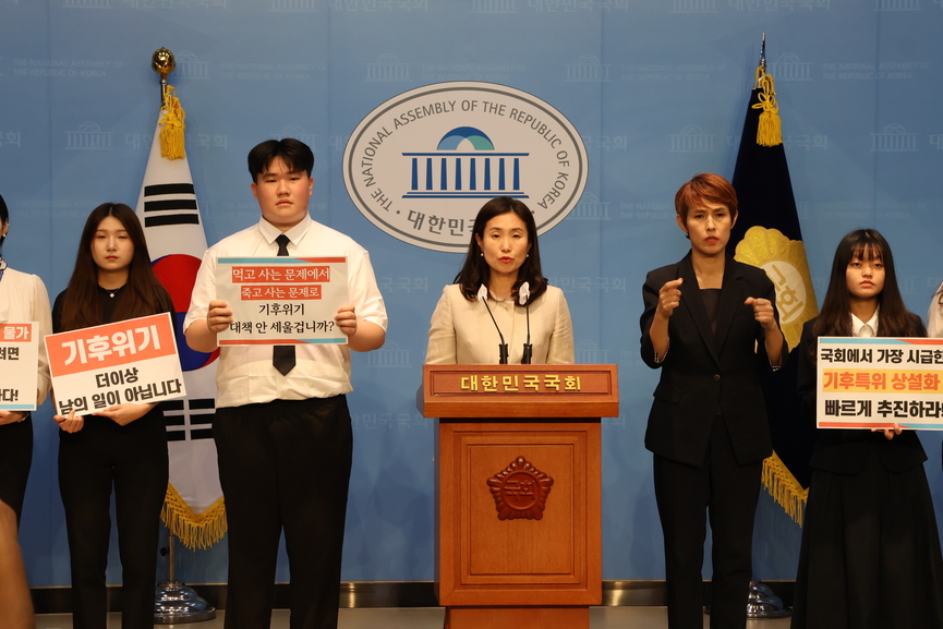 국회 기후특위 상설화를 위한 국회법 개정안을 대표발의한 김소희 국민의힘 국회의원이 기자회견하고 있다.