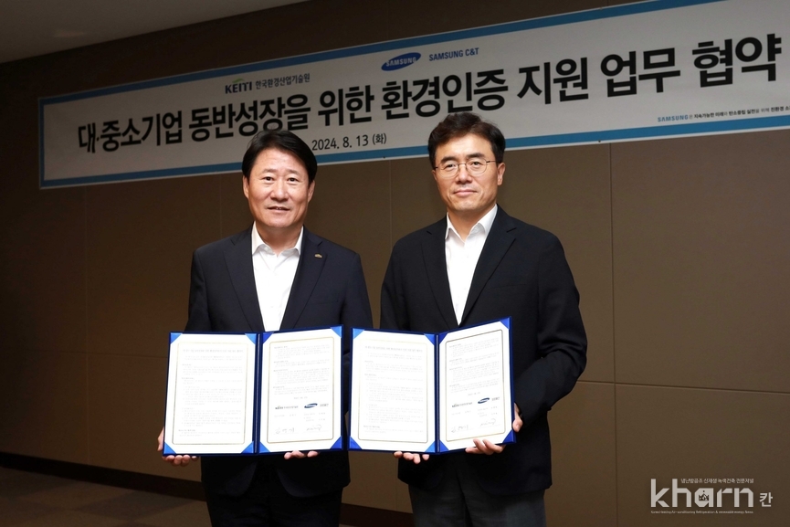 이주용 삼성물산 조달본부장(우), 김영기 한국환경산업기술원 환경산업기술본부장 등이 협약식 직후 기념촬영하고 있다.
