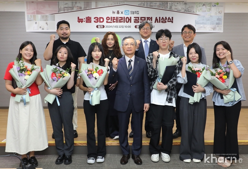 이한준 LH 사장(첫줄 4번째)과 공모 수상자, 관계자 등이 시상식에서 기념촬영하고 있다.
