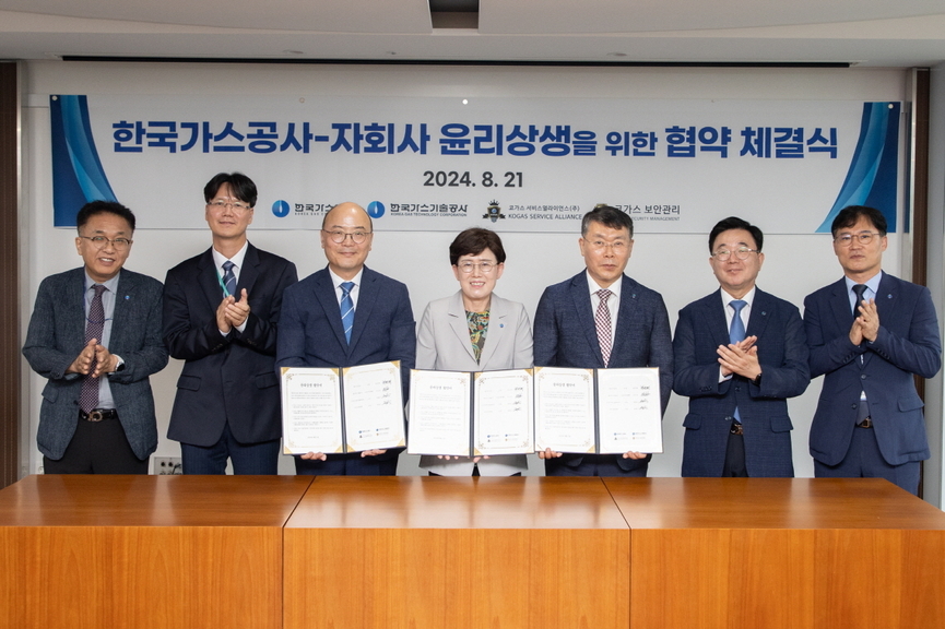 정철수 코가스서비스얼라이언스 및 코가스보안관리 대표(좌 3번째), 최연혜 가스공사 사장(우 4번째), 진수남 한국가스기술공사 사장 직무대행(우 3번째) 등이 업무협약을 체결하고 기념촬영하고 있다.