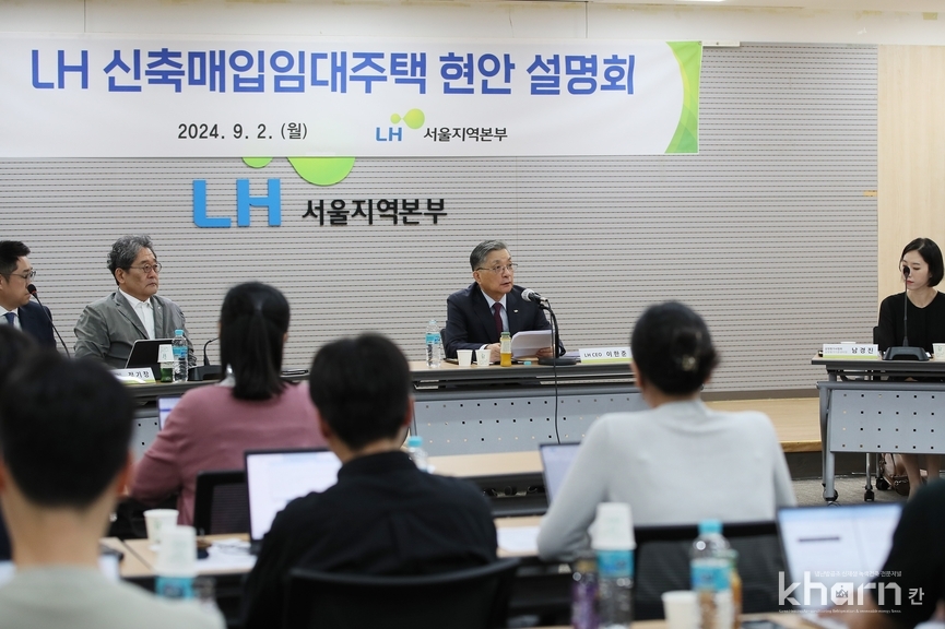 이한준 LH 사장이 신축 매입임대 현안 설명회에서 발언하고 있다. 