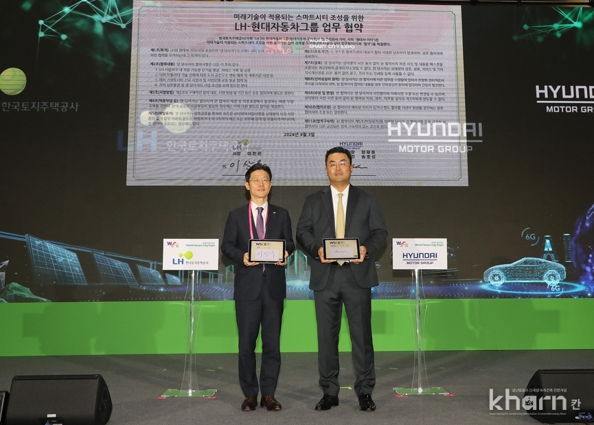이상욱 LH 부사장(좌)과 김흥수 현대자동차그룹 부사장이 협약식 직후 기념촬영하고 있다.