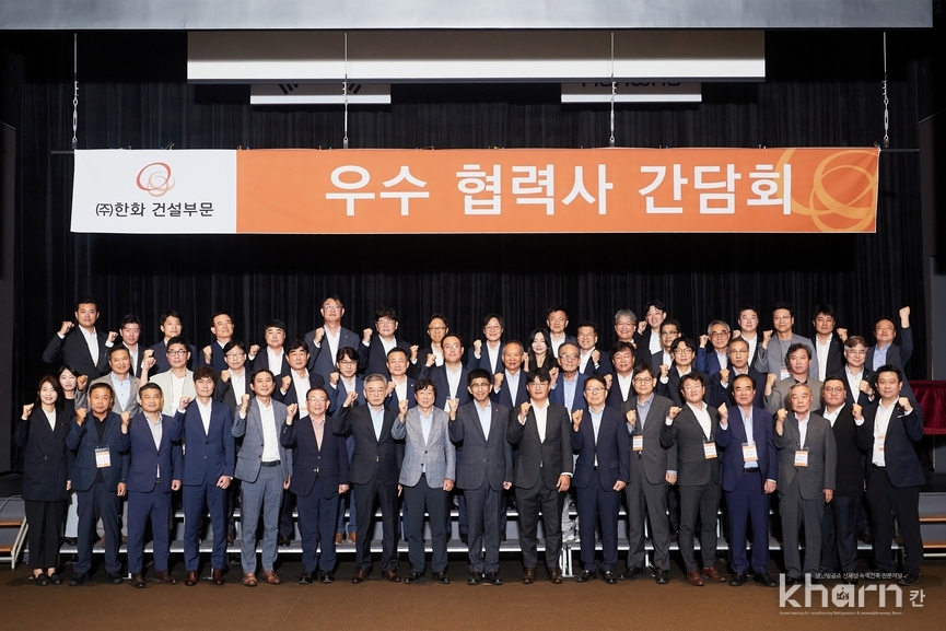 한화 건설부문 김승모 대표(앞줄 좌 9번째)를 비롯한 임직원과 협력사 대표들이 기념촬영하고 있다.