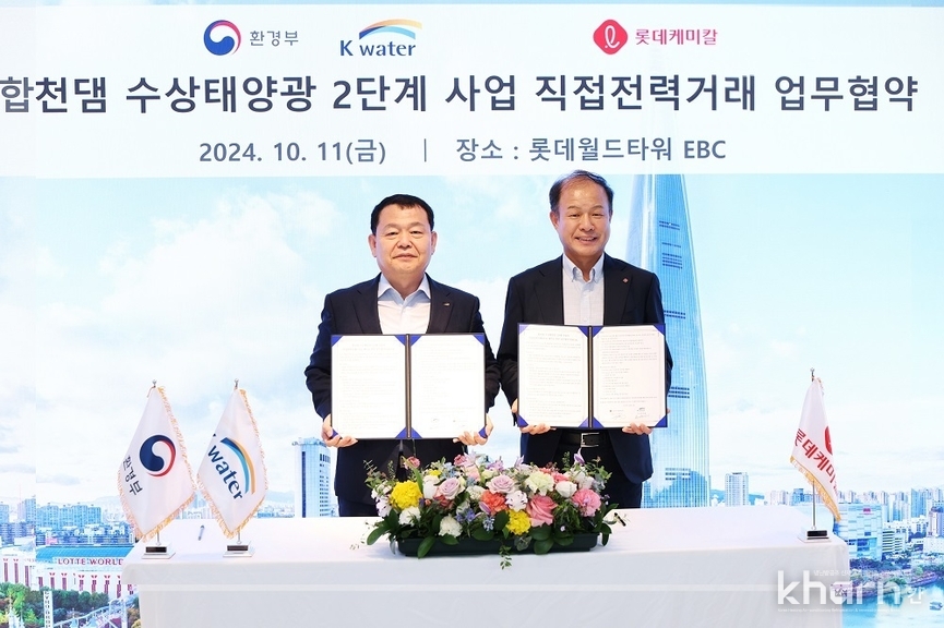 윤석대 수자원공사 사장(사진 왼쪽)이 이훈기 롯데케미칼 대표(사진 오른쪽)과 직접전력거래 업무협약을 체결하고 기념사진을 촬영하고 있다.