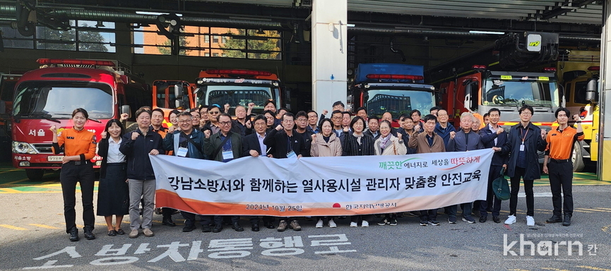 한난이 주관한 맞춤형 안전교육 참석자들이 기념촬영하고 있다.