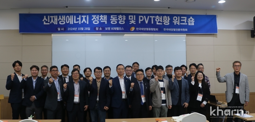 박창대 태양에너지학회 회장(앞줄 좌 6번째)‘, 권영호 태양열융합협회 회장(앞줄 좌 5번째), 조성구 이맥스시스템 부사장(좌 4번째), 정재용 세한에너지 상무(좌 2번째) 등 태양열융합 특별세션’ 참석자들이 기념사진 촬영하고있다.