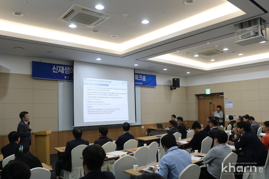  ‘태양열융합 특별세션’ 발표장 전경.