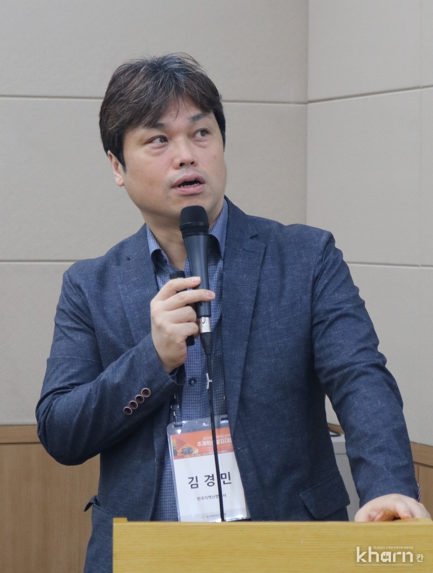 김경민 한국지역난방공사 미래사업처 수석연구원.