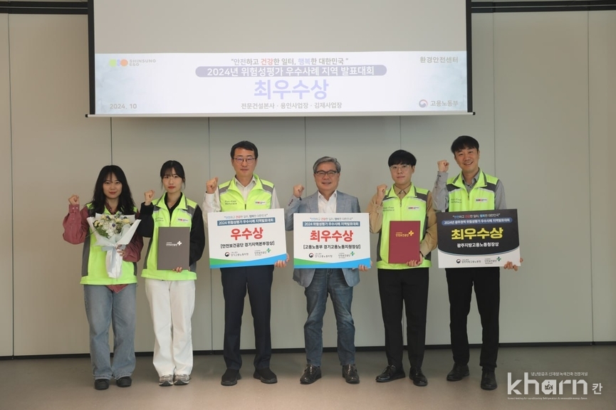 장수빈 신성이엔지 안전보건팀 사원, 김연진 사원, 김장성 이사, 오동훈 부사장, 박성우 사원, 김병준 과장(좌부터)이 2024년 위험성평가 우수사례 지역 발표대회 수상 기념촬영하고 있다.