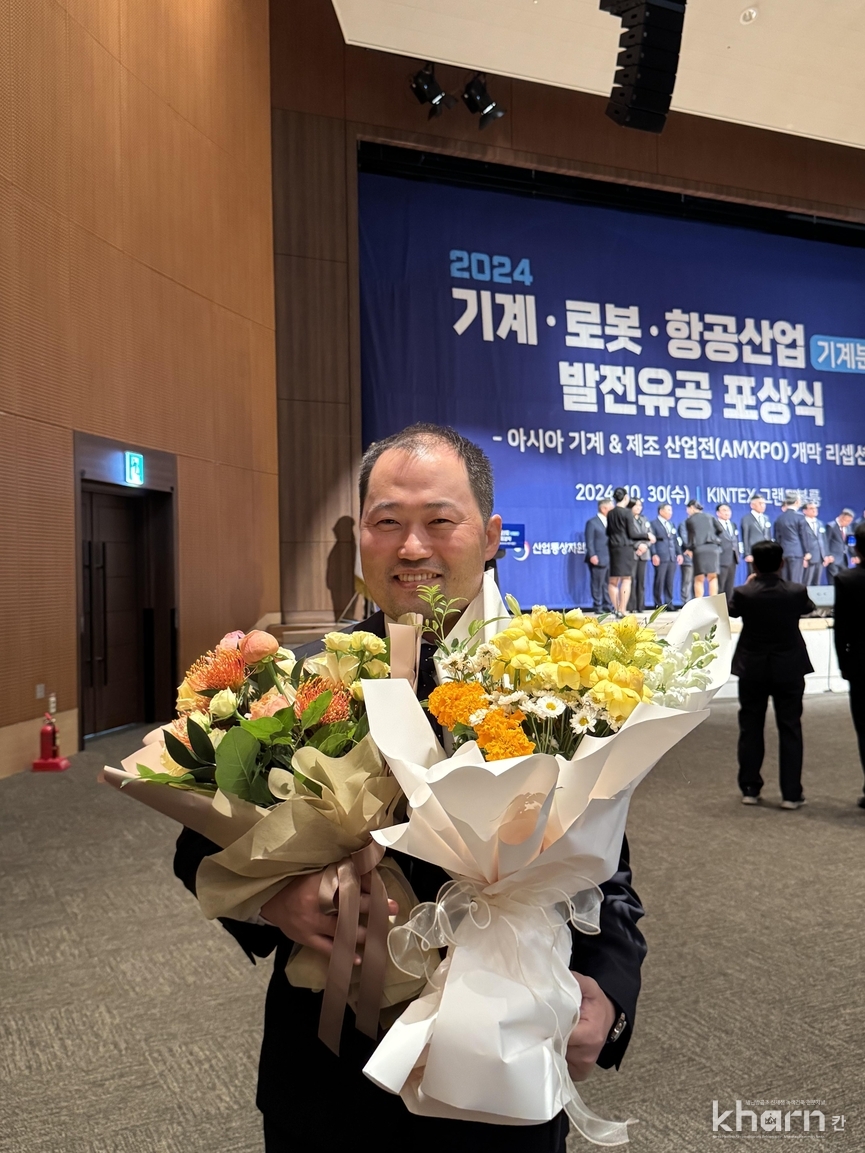 김원욱 냉동공조인증센터 책임연구원이 산업부 장관상을 수상한 후 기념촬영하고 있다.