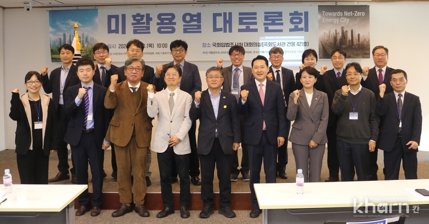 미활용열 대토론회 참석자들이 기념촬영을 하고있다.