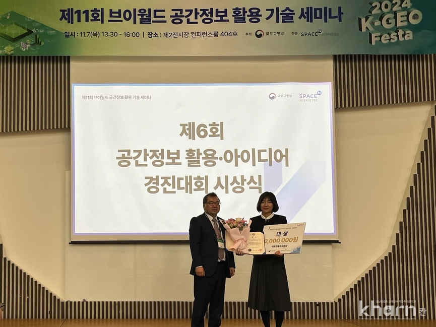 박건수 국토교통부 국토정보정책관(좌)이 박지연 한국지역난방공사 과장에게 장관상을 수여하고 기념촬영하고 있다.
