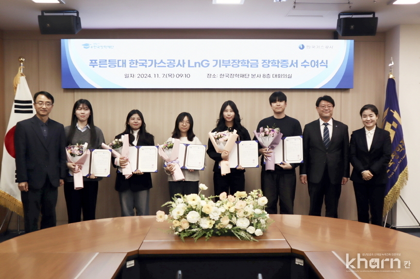 김천수 가스공사 경영관리부사장(우 2번째)이 LnG(Leading&Growing) 장학생에게 장학증서를 수여하고 기념촬영하고 있다.