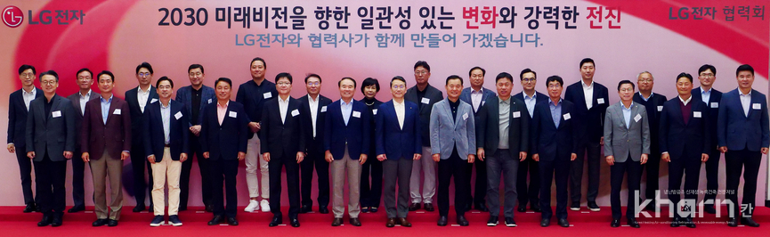 LG전자 조주완 CEO와 각 사업본부장 등 경영진이 85개 협력사 대표들과 만나 동반성장 방안을 논의했다.