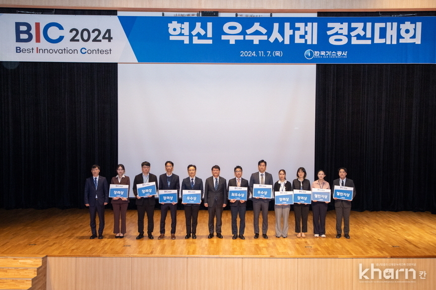 김천수 가스공사 경영관리부사장(좌 6번째)이 혁신 우수사례 경진대회 수상자들과 기념촬영하고 있다.