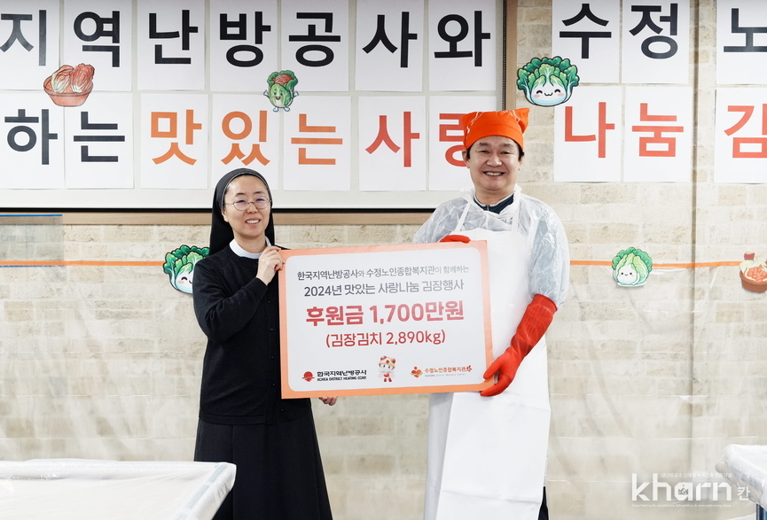 정용기 한국지역난방공사 사장(우)이 양은미 수정노인복지관장에게 후원금을 전달하고 기념촬영하고 있다.