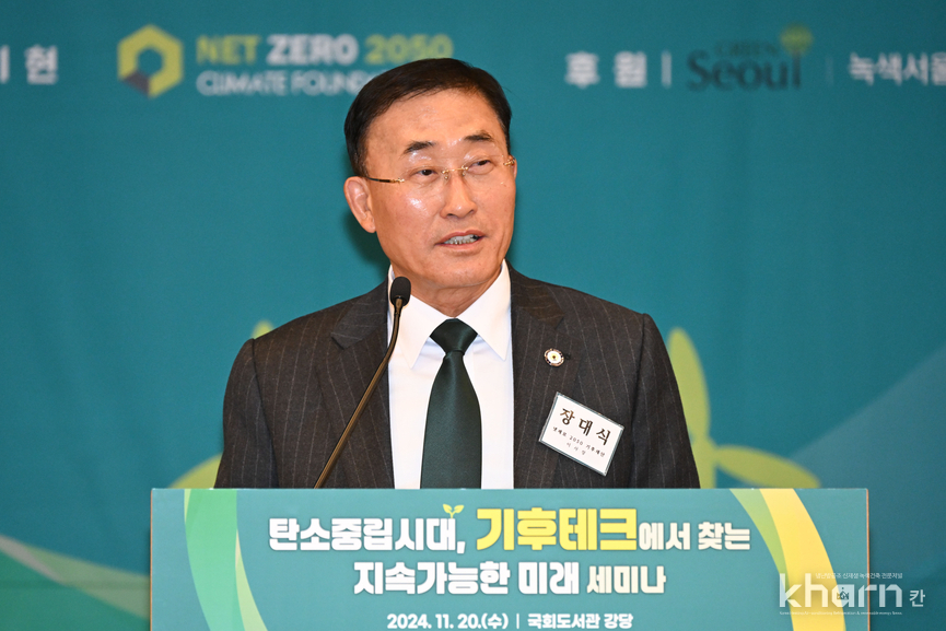 장대식 넷제로 2050 이사장이 세미나에서 환영사를 하고 있다.