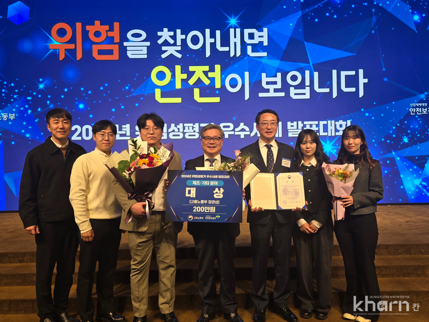 오동훈 신성이엔지 부사장(중)이 '2024년 위험성평가 우수사례 발표대회'에서 수상한 후 직원들과 기념촬영하고 있다.