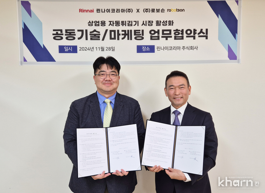 강상규 린나이 영업본부장(좌)과 강인각 로보슨 대표가 기술제휴 업무협약을 체결하고 기념촬영하고 있다. 