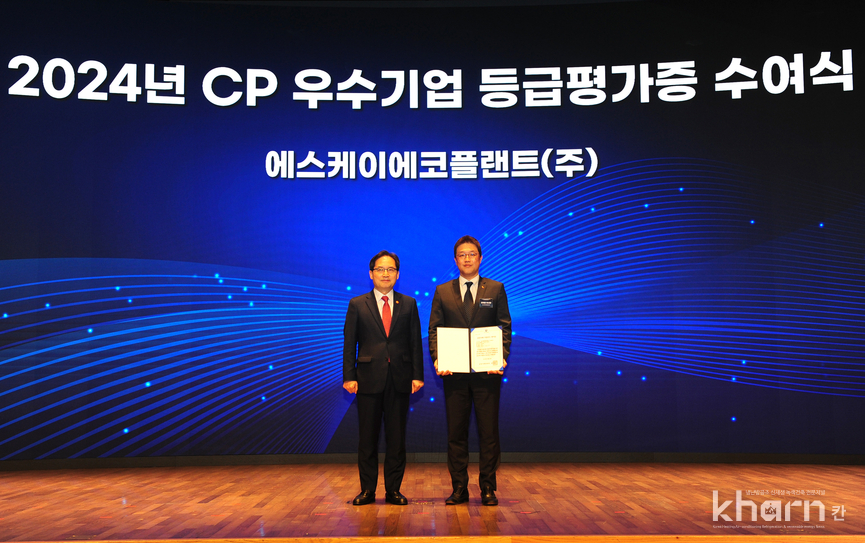 정재훈 SK에코플랜트 부사장(우)과 한기정 공정거래위원장이 기념촬영하고 있다. 