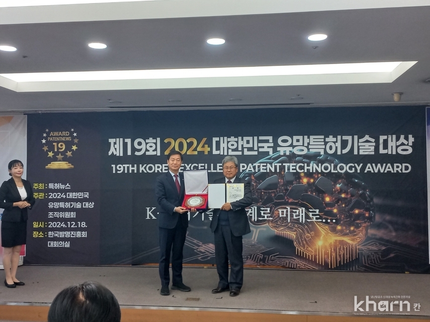 김웅회 스타빌엔지니어링 대표(우)가 유망특허기술대상을 수상한 후 기념촬영하고 있다.