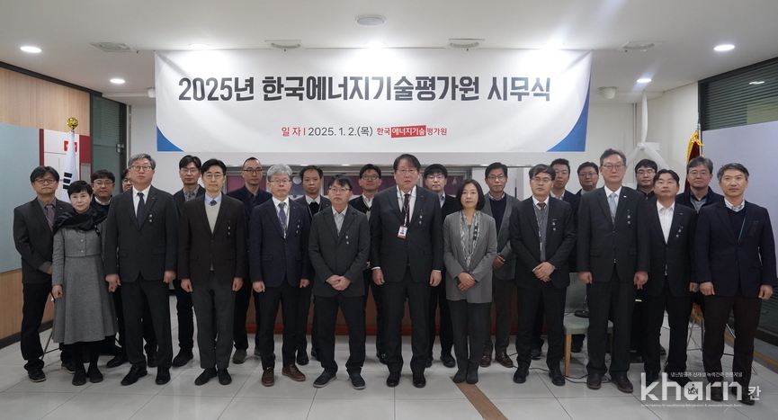 이승재 원장을 비롯해 에기평 임직원들이 시무식을 갖고 기념촬영하고 있다.