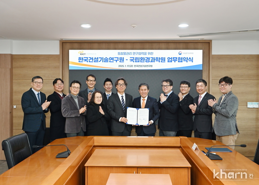 건설연과 환경과학원이 양해각서를 채결하고 있다.