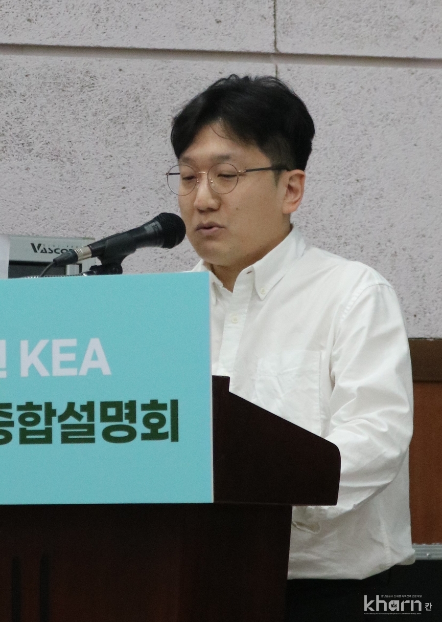 신종윤 수요정책실 대리.