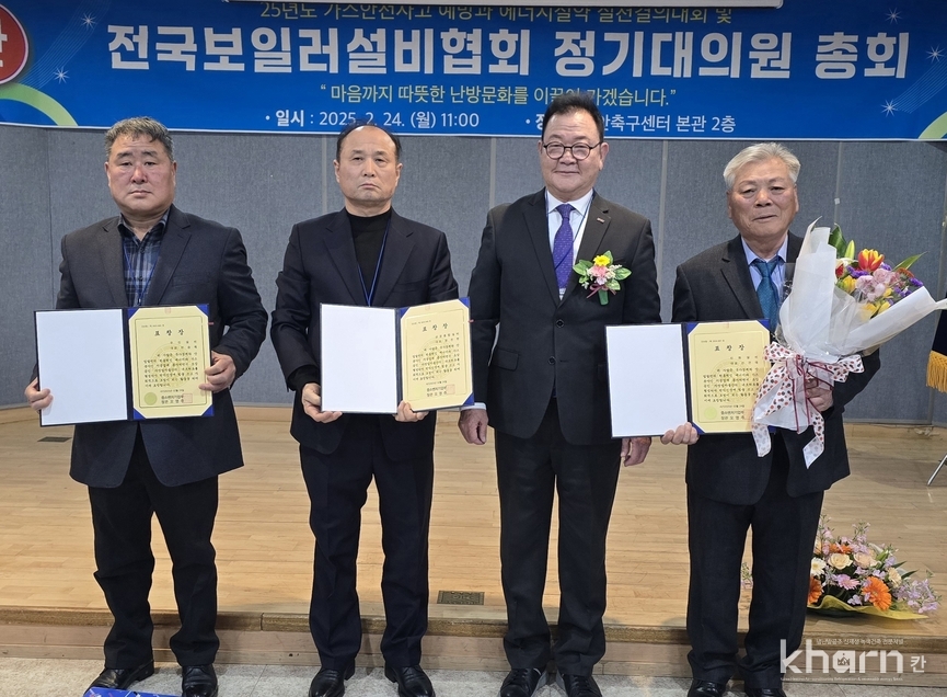 문쾌출 보일러설비협회 회장(우 2번째)이 유공자들과 기념촬영하고 있다. 