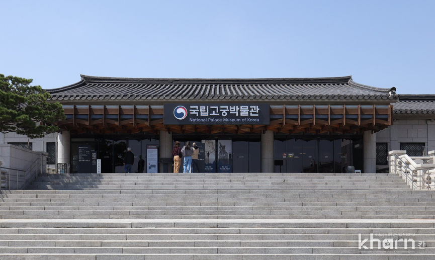 휴미컨이 설치된 국립고궁박물관 전경.