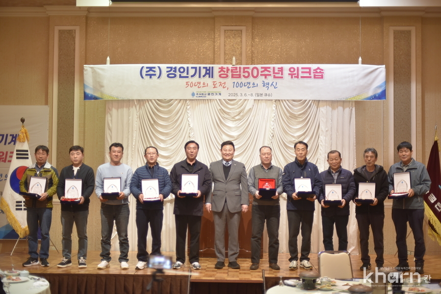 구태형 경인기계 대표(좌 6번째)가 창립 50주년 기념식에서 우수직원들과 기념촬영하고 있다.
