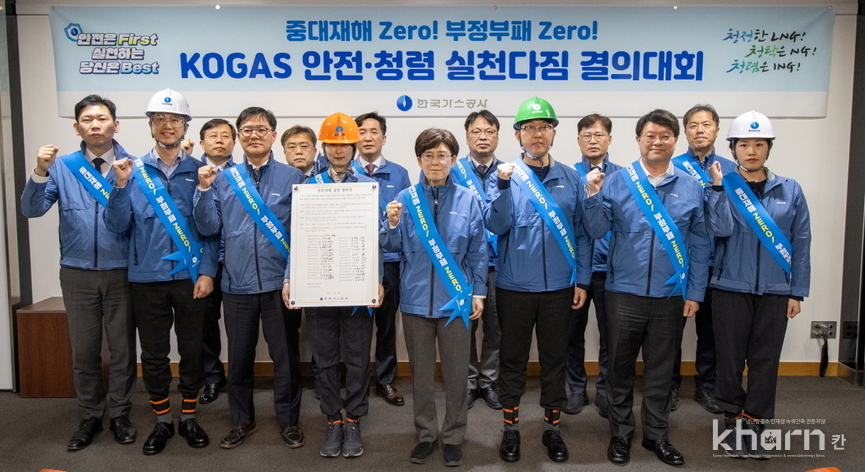 안전‧청렴 실천 결의대회에 참석한 최연혜 가스공사 사장(앞줄 우 4번째) 등 관계자들이 기념촬영하고 있다. 