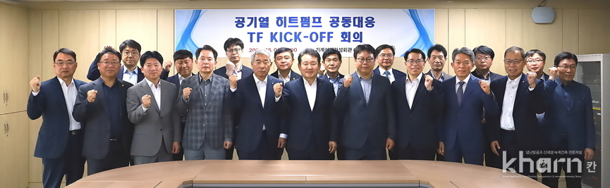 킥오프회의 주요 참석자들이 기념촬영하고 있다.