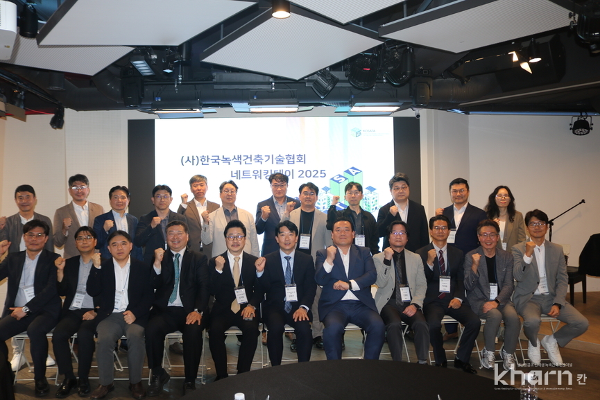 KOSATA 네트워킹데이 2025 참석자들이 기념촬영하고 있다.