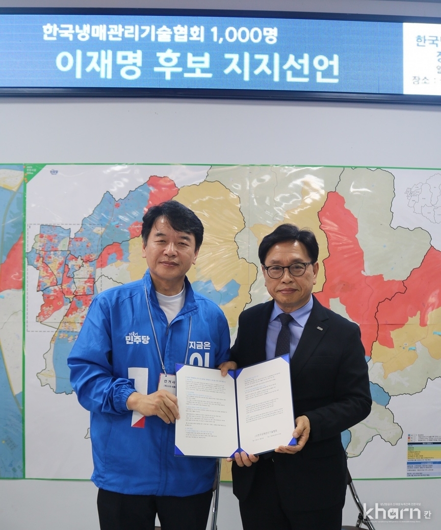 이용태 냉매관리기술협회 회장(우)이 문진석 더불어민주당 국회의원에게 ‘고 GWP 냉매물질 관리 및 일회용 냉매용기 개선을 위한 정책 제안서’를 전달하고 기념촬영하고 있다.