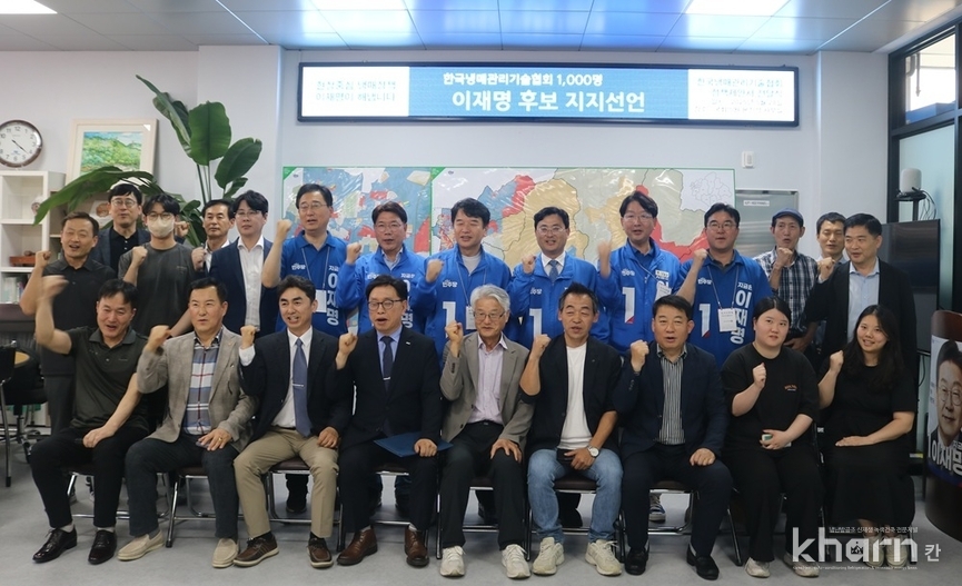 ‘냉매관리기술협회 1,000명 이재명 후보 지지선언’ 행사 참석자들이 기념촬영하고 있다.