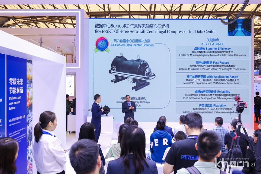2025년 중국제냉전에서 코플랜드의 Aero-Lift™ 베어링 기술이 적용된 혁신적인 오일 프리(oil-free) 원심 압축기를 소개하고 있다.