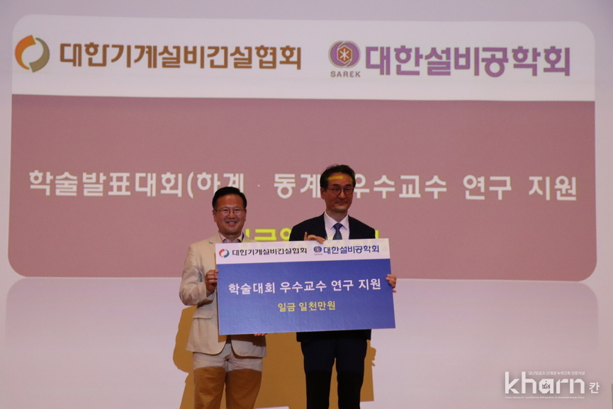 지원금 전달식에서 남승헌 대한기계설비건설협회 상근부회장(왼쪽), 송두삼 설비공학회 회장(오른쪽).