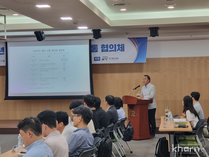 협의체 개회 및 인사말씀 중인 권혁기 관리원 기반시설본부장.