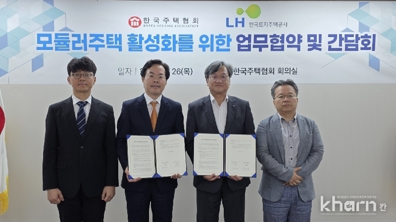 김재식 한국주택협회 상근부회장(왼쪽 두번째)과 오주헌 LH 공공주택본부장(세번째)이 협약체결 후 기념촬영을 하고 있다.