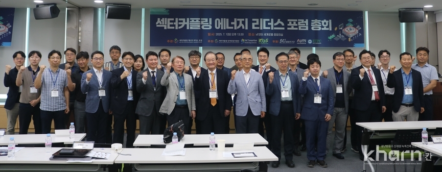 포럼 총회 참석자들이 단체사진촬영 하고 있다.