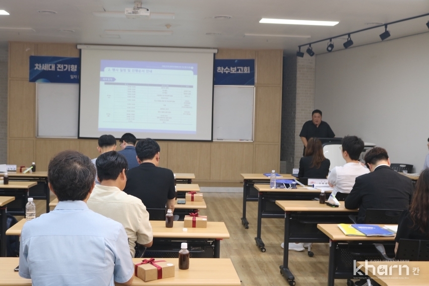 호남대학교 복지관 회의실에서 차세대 전기형 공동주택 제로에너지화 기술개발 및 실증사업 착수보고회가 진행되고 있다.