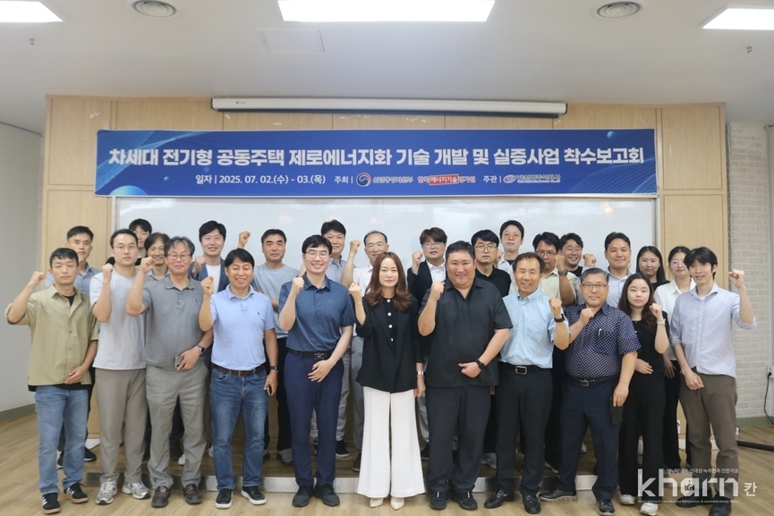 착수보고회 참여자들이 단체사진을 촬영하고 있다.