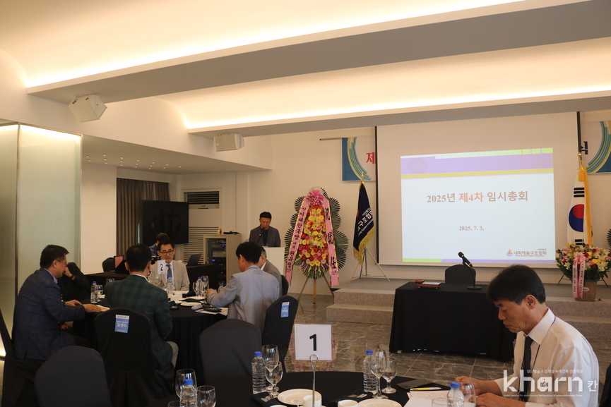 내화채움구조협회의 제4차 임시총회와 회장 이·취임식이 진행되고 있다.