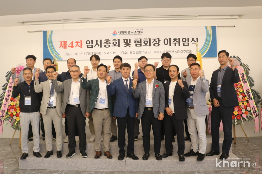 제4차 임시총회 및 회장 이취임식에 참석자들이 단체촬영하고 있다.